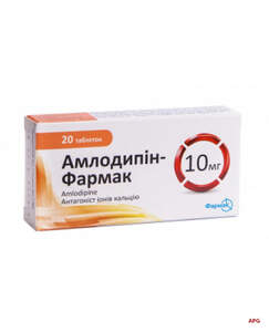 АМЛОДИПИН-ФАРМАК 10 мг N20 табл. к.яч.уп.