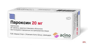 ПАРОКСИН 20 мг N30 табл. п/о