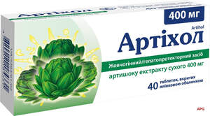 АРТІХОЛ 400 мг №40 табл.