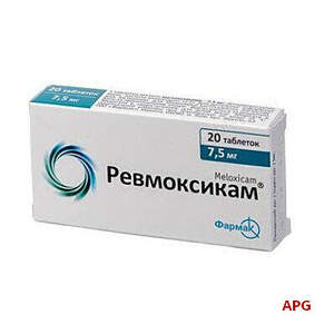 РЕВМОКСИКАМ 7,5 мг №20 табл.