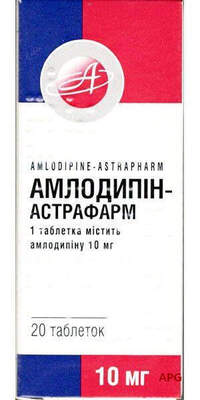 АМЛОДИПИН-АСТРАФАРМ 10 мг N30 табл. к.яч.уп.