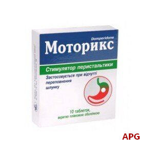 МОТОРИКС 10 мг №10 табл. в/о