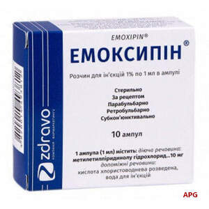 ЭМОКСИПИН 1% 1 мл №10 р-р д/ин. амп.