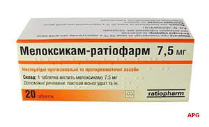 МЕЛОКСИКАМ-ТЕВА 7,5 мг №20 табл.