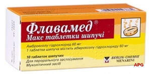 ФЛАВАМЕД МАКС ТАБЛЕТКИ ШИПУЧІ 60 мг №10 табл.