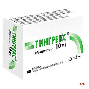 Тингрекс 10 мг №60 таблетки