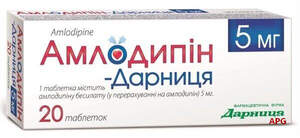 АМЛОДИПІН-ДАРНИЦЯ 5 мг №20 табл.