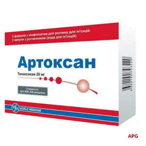 АРТОКСАН 20 мг №3 ліофіл. д/ін. фл. + р-к