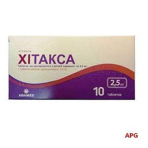 ХІТАКСА 2,5 мг №10 табл. дисперг.