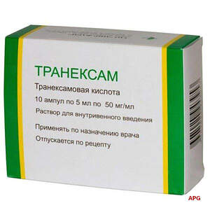 ТРАНЕКСАМ 50 мг/мл 5 мл №10 р-р д/ин. амп.